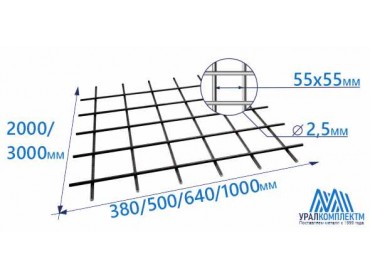 Сетка кладочная 55х55х2.5