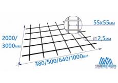 Сетка кладочная 55х55х2.5