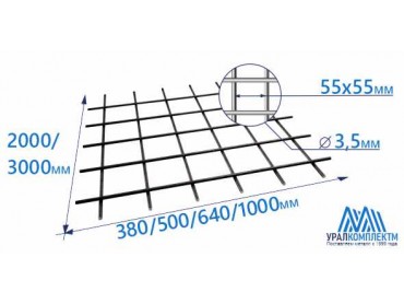 Сетка кладочная 55х55х3.5