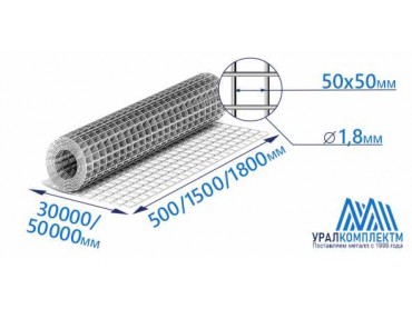 Сетка неоцинкованная 50х50х1.8