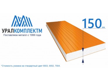 Стеновая сэндвич-панель 150 пенополистирол толщина 150 мм продажа со склада в Москве 