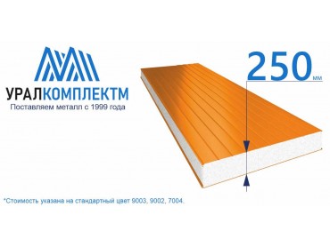 Стеновая сэндвич-панель 250 пенополистирол толщина 250 мм продажа со склада в Москве 