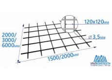 Сетка сварная н/у 120х120х3.5
