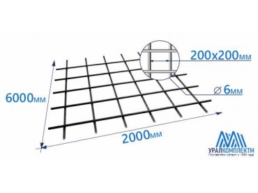 Сетка сварная н/у 200х200х6