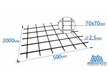 Сетка сварная н/у 70х70х2.5