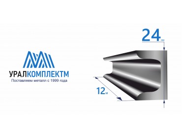 Швеллер 24П стальной толщина 5,6 мм продажа со склада в Москве 