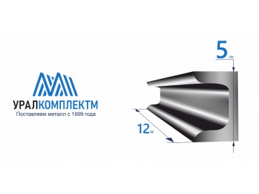 Швеллер 5П стальной толщина 4,4 мм продажа со склада в Москве