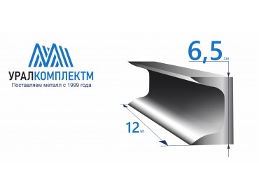 Швеллер 6,5У стальной толщина 4,4 мм продажа со склада в Москве