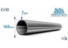 Труба г/д 168х7 Ст10