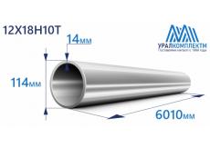 Труба нержавеющая бесшовная 114х14