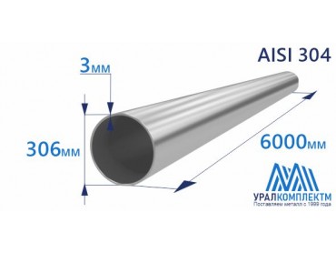 Труба нержавеющая 306х3 AISI 304 матовая