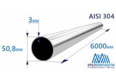 Труба нержавеющая 50.8х3 AISI 304 шлифованная