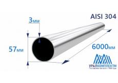 Труба нержавеющая 57х3 AISI 304 шлифованная