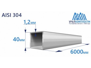 Труба нержавеющая квадратная 40х1.2 AISI 304 матовая