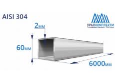 Труба нержавеющая квадратная 60х2 AISI 304 матовая