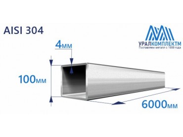 Труба нержавеющая квадратная 100х4 AISI 304 шлифованная