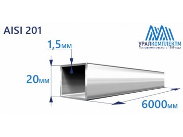 Труба нержавеющая квадратная 20х1.5 AISI 201 зеркало