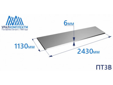 Лист титана ПТ3В 6х1130х2430 толщина 6 мм продажа со склада в Москве 