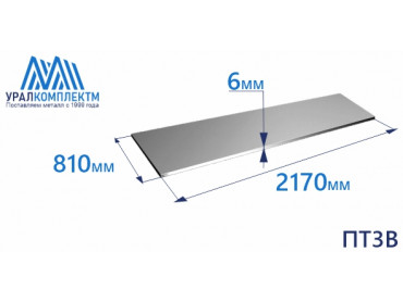 Лист титана ПТ3В 6х810х2170 толщина 6 мм продажа со склада в Москве 