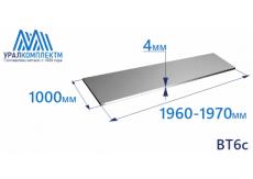 Лист титана ВТ6с 4х1000х1960-1970
