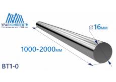 Титановый пруток ВТ1-0 16х1000-2000