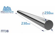 Титановый пруток ПТ3В 250х230