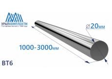 Титановый пруток ВТ6 20х1000-3000