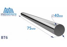 Титановый пруток ВТ6 40х75