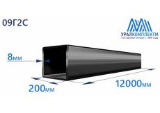 Труба профильная квадратная низколегированная 200х8