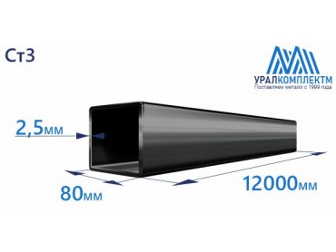 Труба профильная квадратная 80х2.5