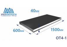 Титановая плита ОТ4-1 40х600х1500