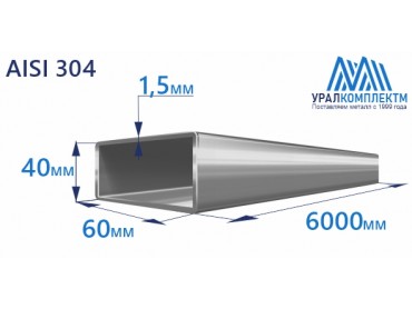 Труба нержавеющая прямоугольная 60х40х1.5 AISI 304 матовая