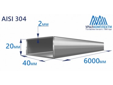 Труба нержавеющая прямоугольная 40х20х2 AISI 304 матовая