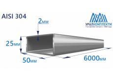 Труба нержавеющая прямоугольная 50х25х2 AISI 304 матовая