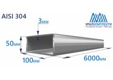 Труба нержавеющая прямоугольная 100х50х3 AISI 304 матовая