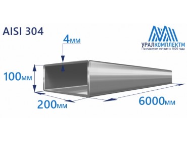 Труба нержавеющая прямоугольная 200х100х4 AISI 304 матовая