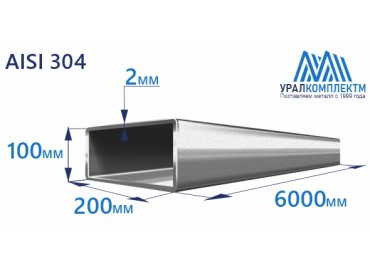 Труба нержавеющая прямоугольная 200х100х2 AISI 304 шлифованная