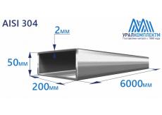 Труба нержавеющая прямоугольная 200х50х2 AISI 304 шлифованная