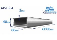 Труба нержавеющая прямоугольная 80х40х3 AISI 304 шлифованная