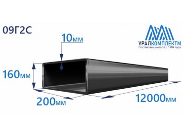 Труба профильная прямоугольная низколегированная 200х160х10