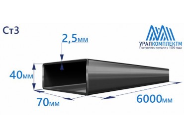 Труба профильная прямоугольная 70х40х2.5