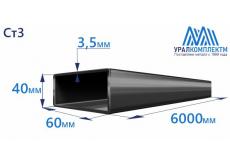 Труба профильная прямоугольная 60х40х3.5