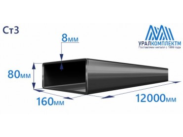 Труба профильная прямоугольная 160х80х8