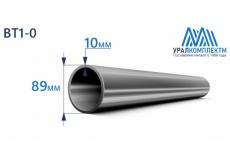 Титановая труба ВТ1-0 89х10
