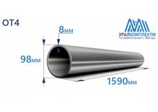 Титановая труба ОТ4 98х8х1590