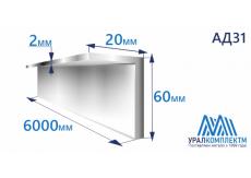Уголок алюминиевый 60х20х2 АД31