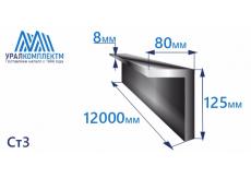 Уголок 125х80х8