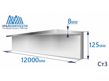 Уголок оцинкованный 125х8 толщина 8 мм продажа со склада в Москве 