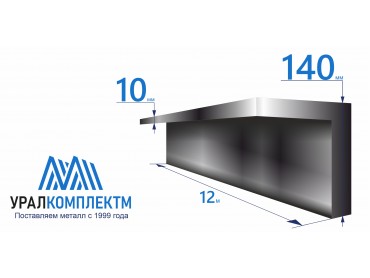 Уголок 140х10 толщина 10 мм продажа со склада в Москве 