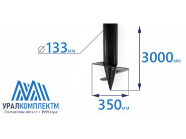 Винтовая свая 133х3000 Стандарт